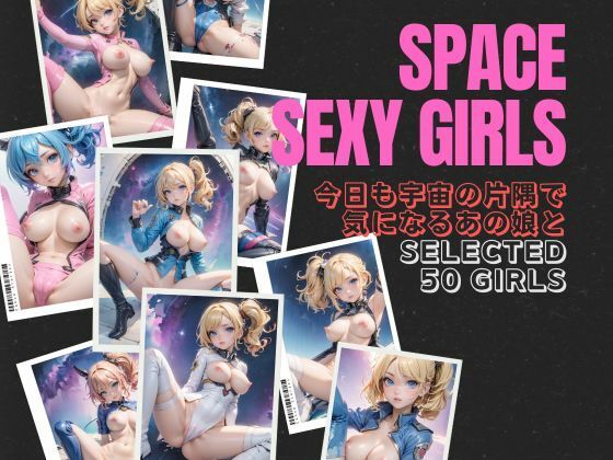 SPACE SEXY GIRLS