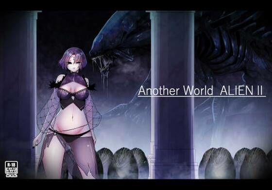 Another World ALIEN 2【てるてるがーる】
