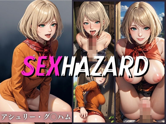 SEXHAZRD アシュリー・グ◯ハム