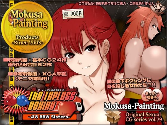 The Topless Boxing -＃8 BBW Sisters-【Mokusa】