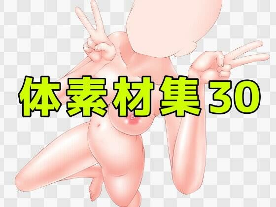 体素材集30【ART111】