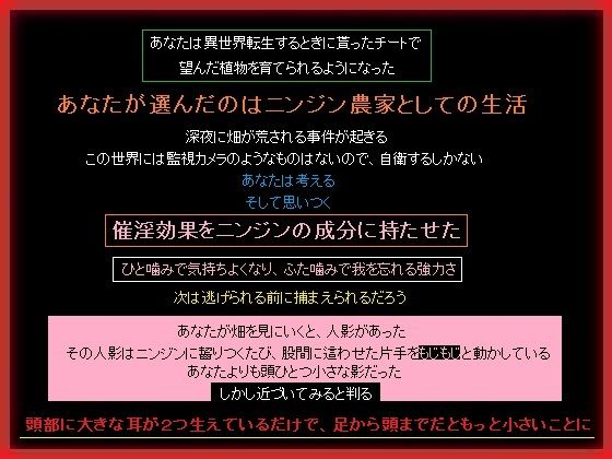 異世界チート農家〜媚薬入りニンジンでうさみみっ娘が釣れた〜【もふもふも】