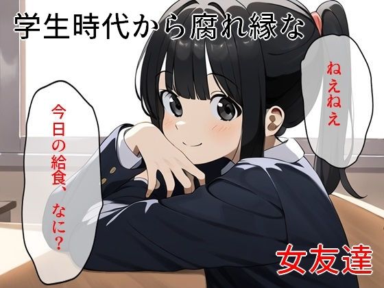 腐れ縁の女友達がハメ撮りされていた