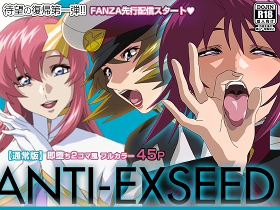 ANTI EXSEED【IP】