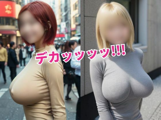 【街撮り着衣巨乳】ノーブラで街を散歩するエッッッッ！！！な美女たちをロックオン