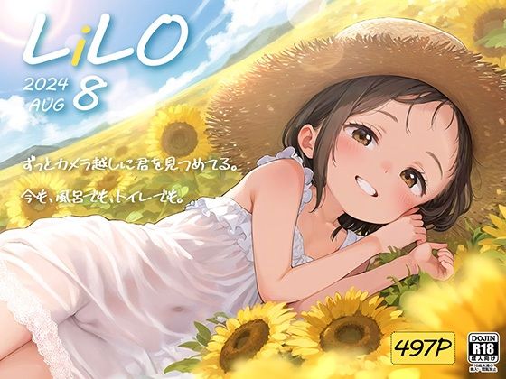 イラストLiLO2024年8月号【LiLO】