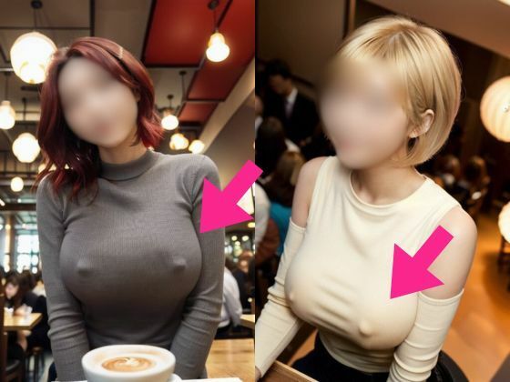 カフェでノーブラ？ 思わず二度見しちゃうエッッッッ！！！な着衣巨乳【AI美女】【ヌグサメ】