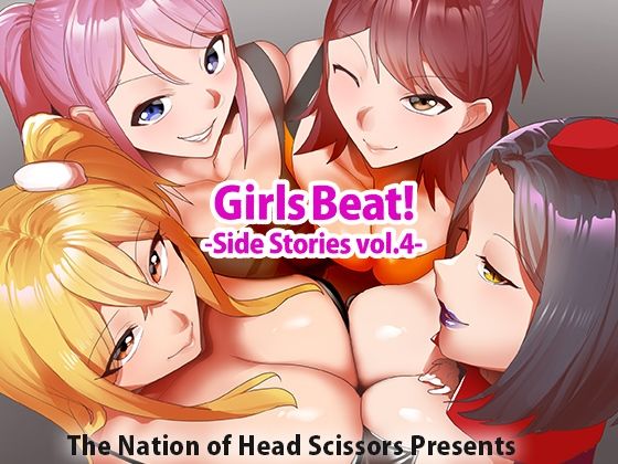 Girls Beat！ Side Stories vol.4【The Nation of Head Scissors】