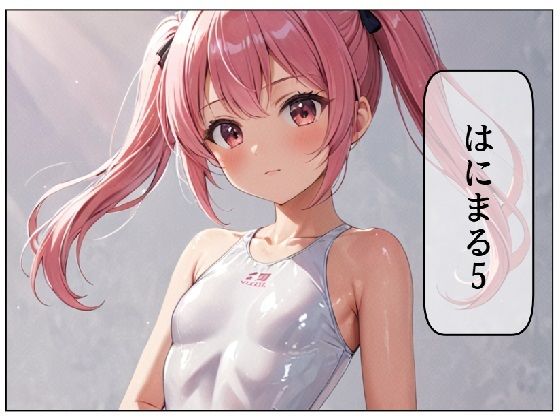 はにまる 5話【ルーマニー】