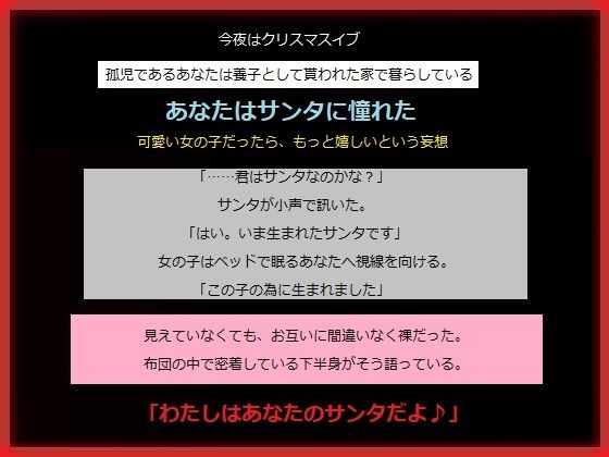 サンタさんから貰った初めてのプレゼント【もふもふも】