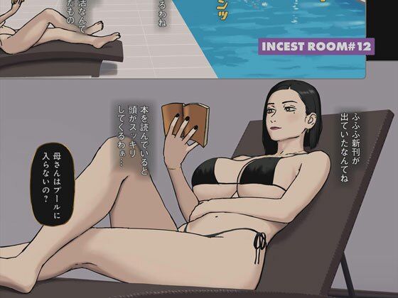 Incest Room＃12【十六夜のキキ】