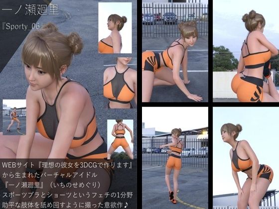 【▲All】『理想の彼女を3DCGで作ります』から生まれたバーチャルアイドル「一ノ瀬廻里（いちのせめぐり）のスポーツウェア写真集:Sporty_06【Libido-Labo】