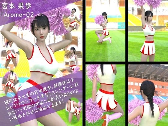 【TD100】スレンダー＆グラマラスビューティー・宮本果歩のグラドル写真集 Aroma-02【Libido-Labo】